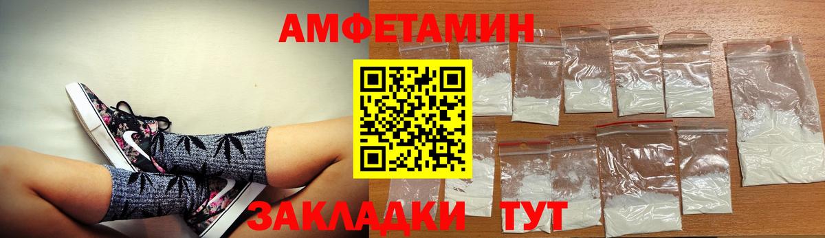 АМФ  Amphetamine  Вход с VPN  АМФ 97%  Тара 