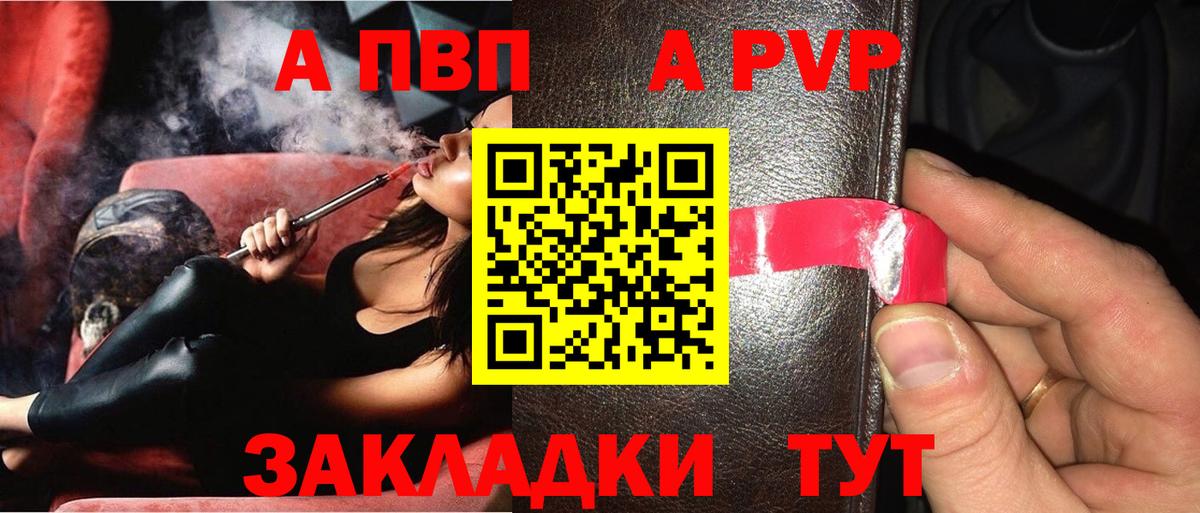 A PVP VHQ  APVP СК КРИС  APVP крисы CK  Тара  Вход с VPN 