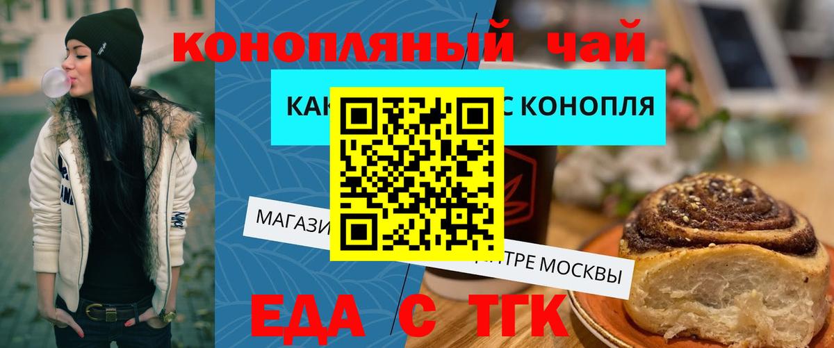 Canna-Cookies марихуана Тара