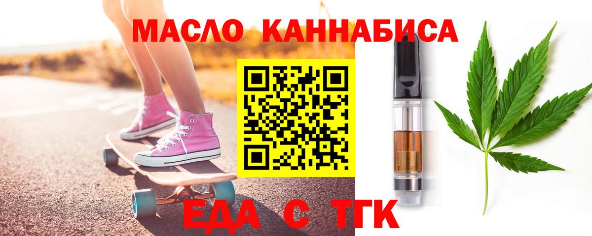 Тара  Cannafood марихуана  Вход с VPN 