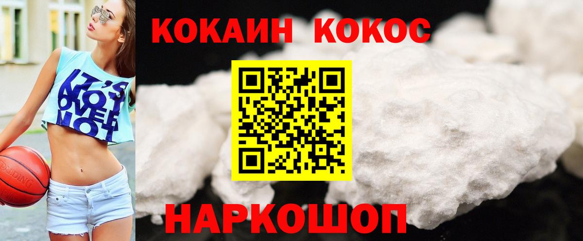 КОКАИН  Кокаин Перу  Вход с VPN  Тара  Кокаин Эквадор 