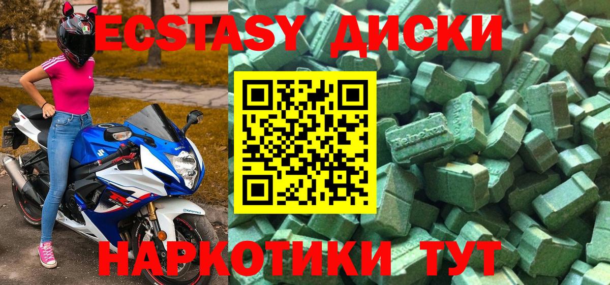 Тара  Ecstasy XTC  Вход с VPN  OMG онион  Ecstasy диски 