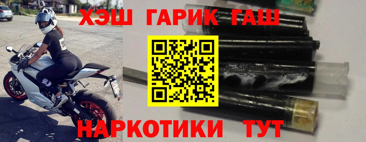 Гашиш гашик  Гашиш гашик  Тара  Вход с VPN 