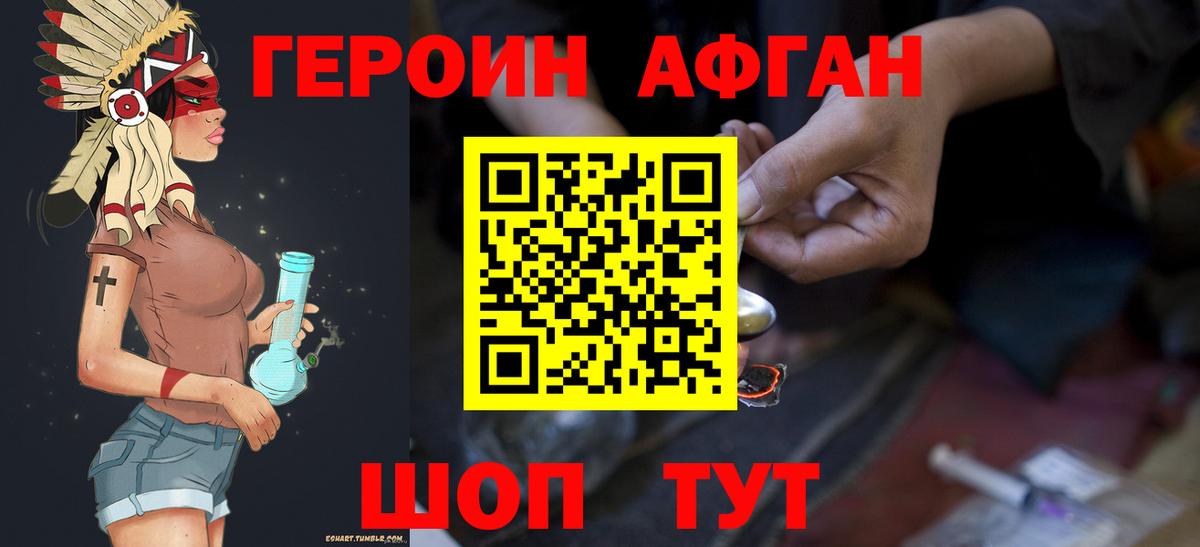 Героин Heroin  Вход с VPN  ГЕРОИН  Тара 