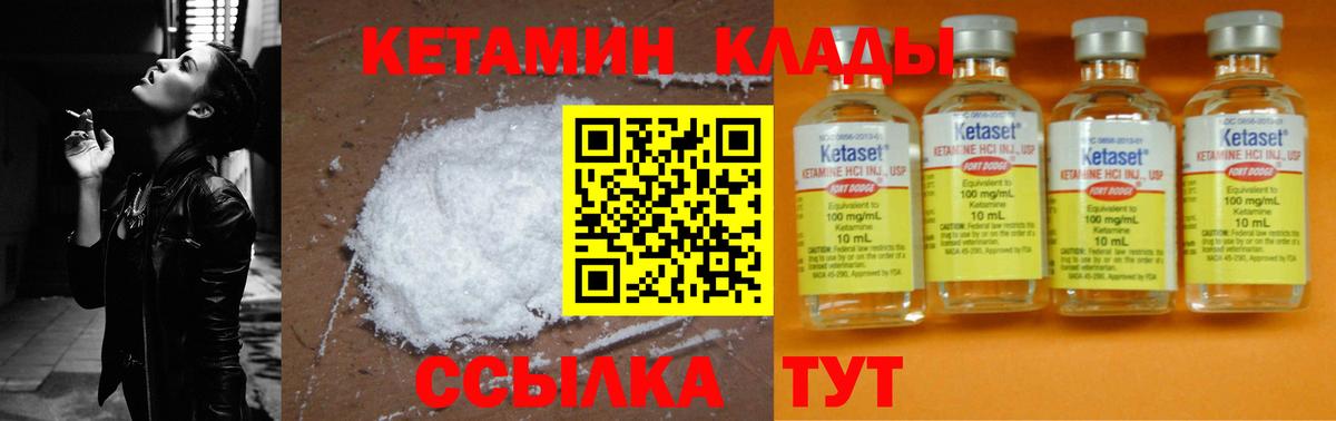 КЕТАМИН VHQ Тара