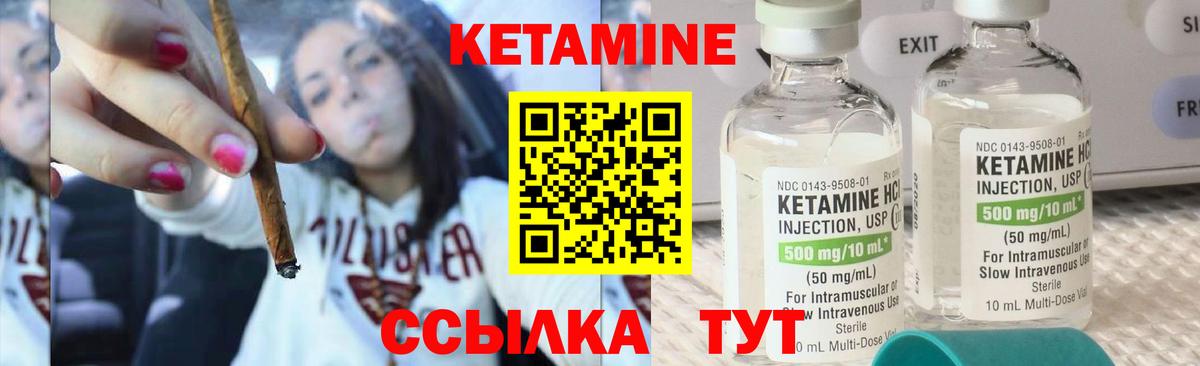 Кетамин VHQ  КЕТАМИН VHQ  Тара  Вход с VPN 