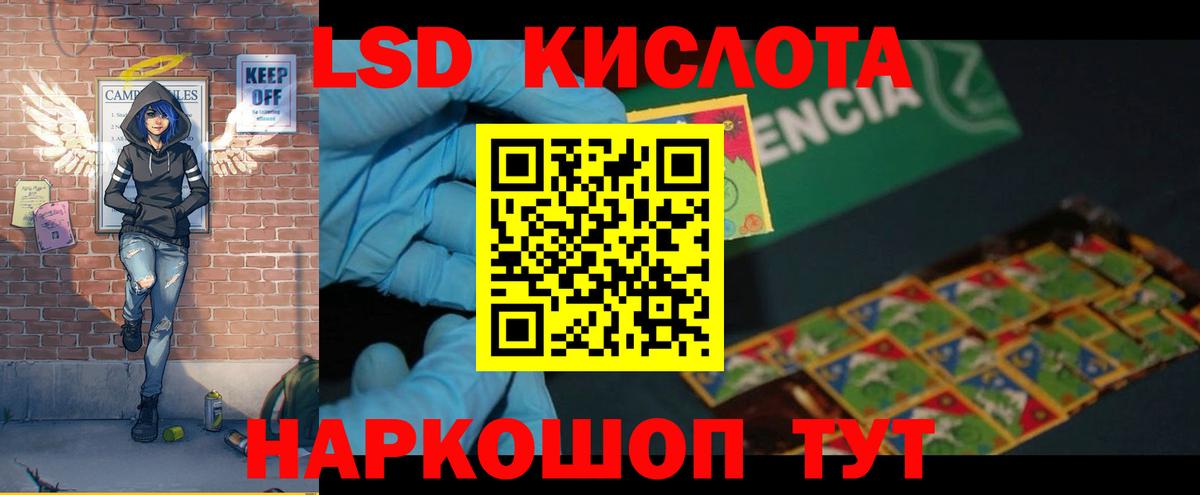 ЛСД экстази кислота Тара