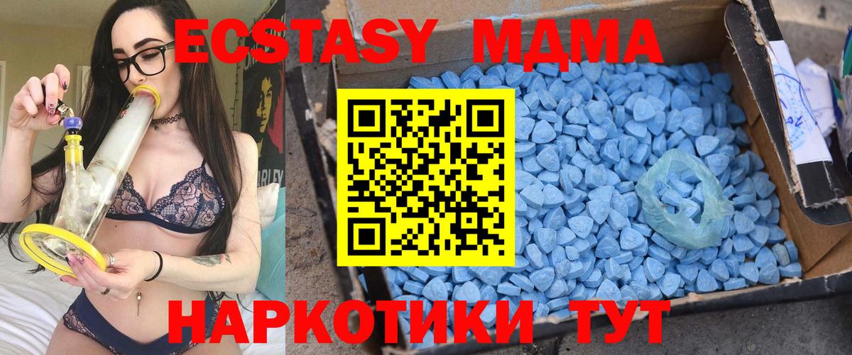 МДМА кристаллы Тара