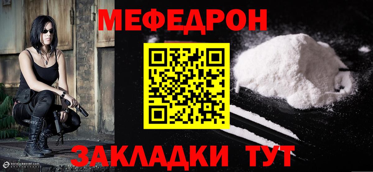 Тара  Меф мука  Вход с VPN  МЕФ  Мефедрон кристаллы  Мефедрон 