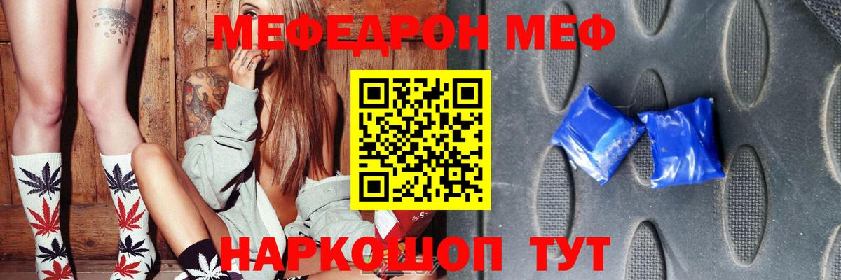 Меф  Тара