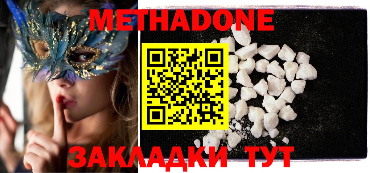 Метадон белоснежный Тара