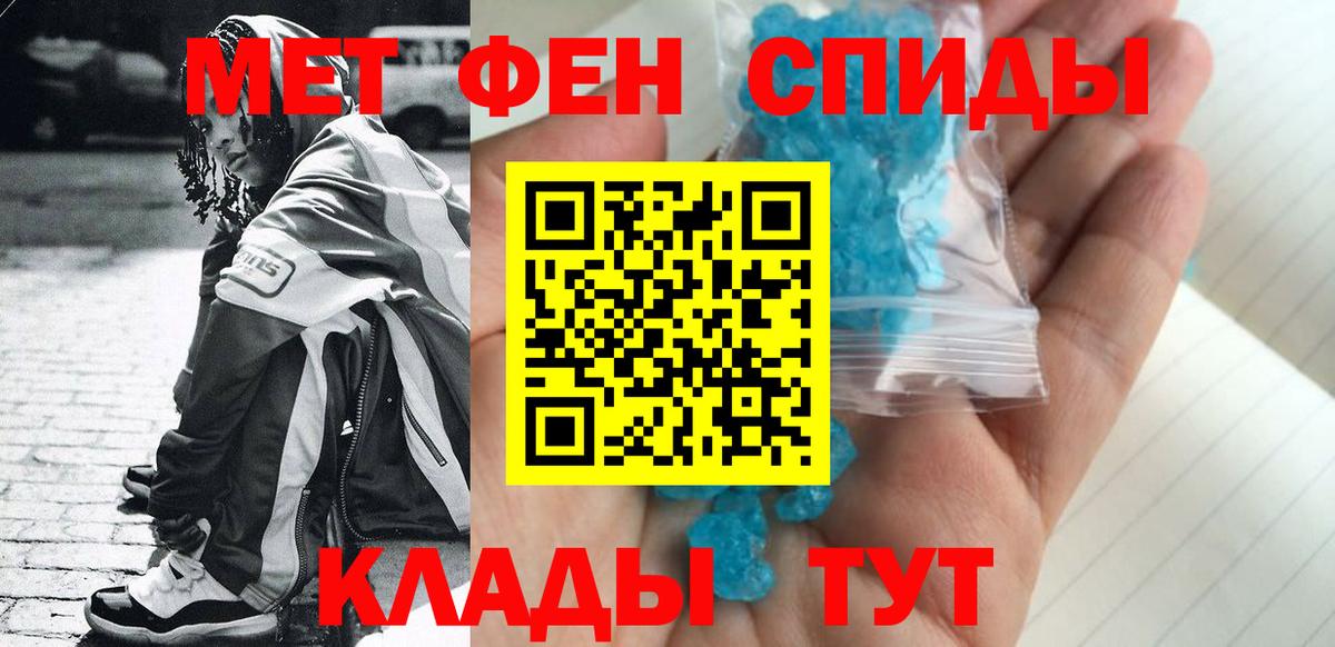 Тара  МЕТАМФЕТАМИН Декстрометамфетамин 99.9%  Вход с VPN 