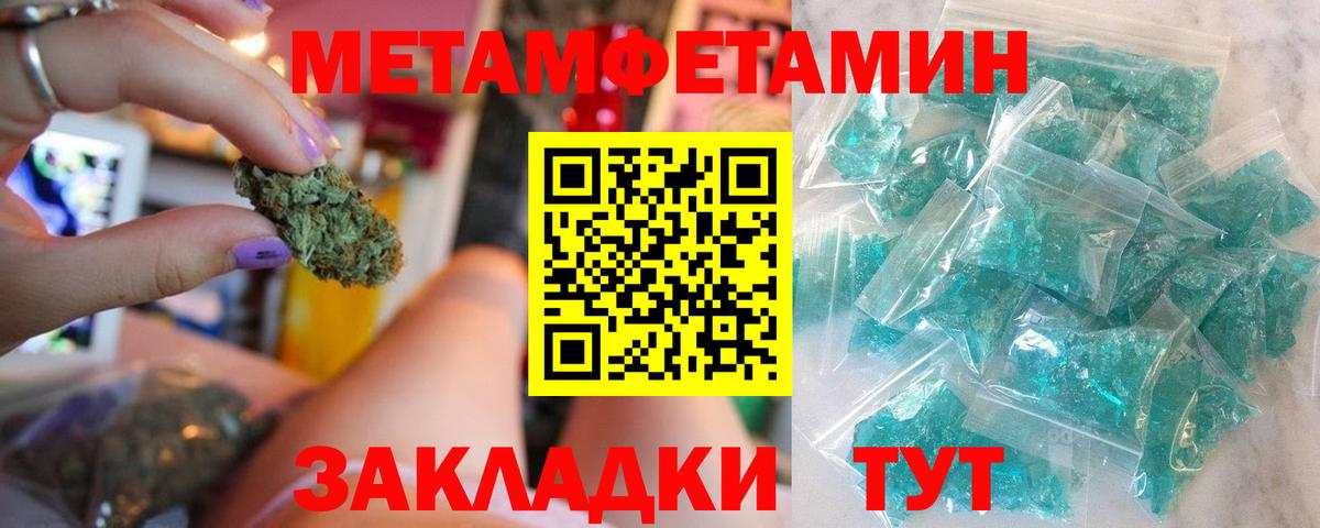 МЕТАМФЕТАМИН мет Тара