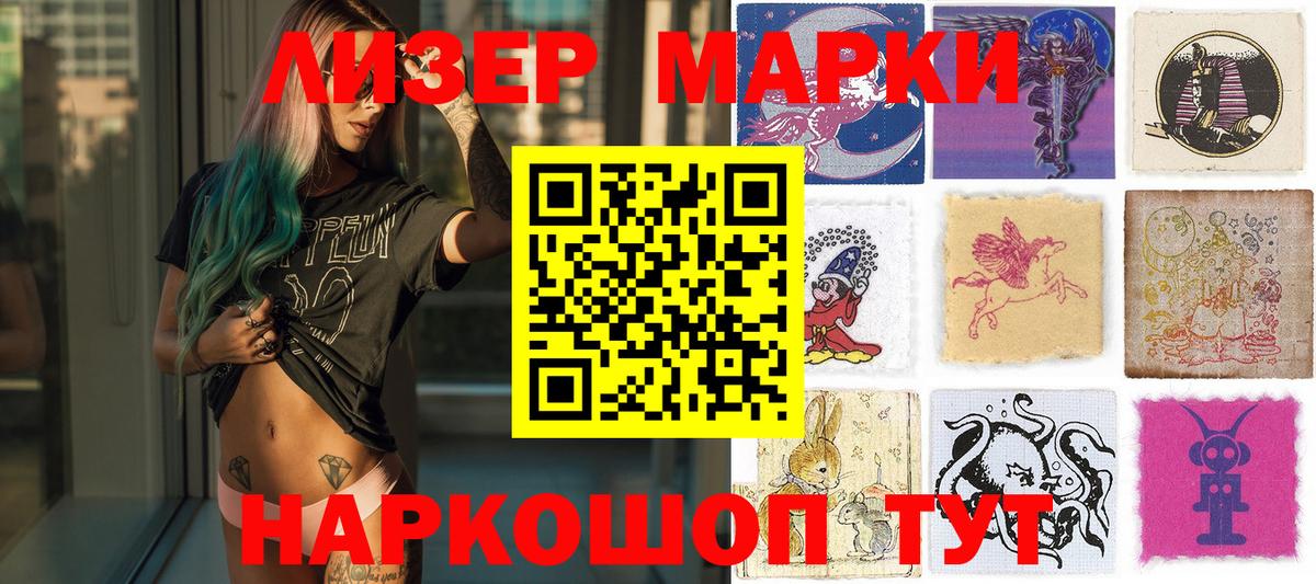Марки 25I-NBOMe 1500мкг  Вход с VPN  где найти   Тара  Марки 25I-NBOMe 1500мкг 